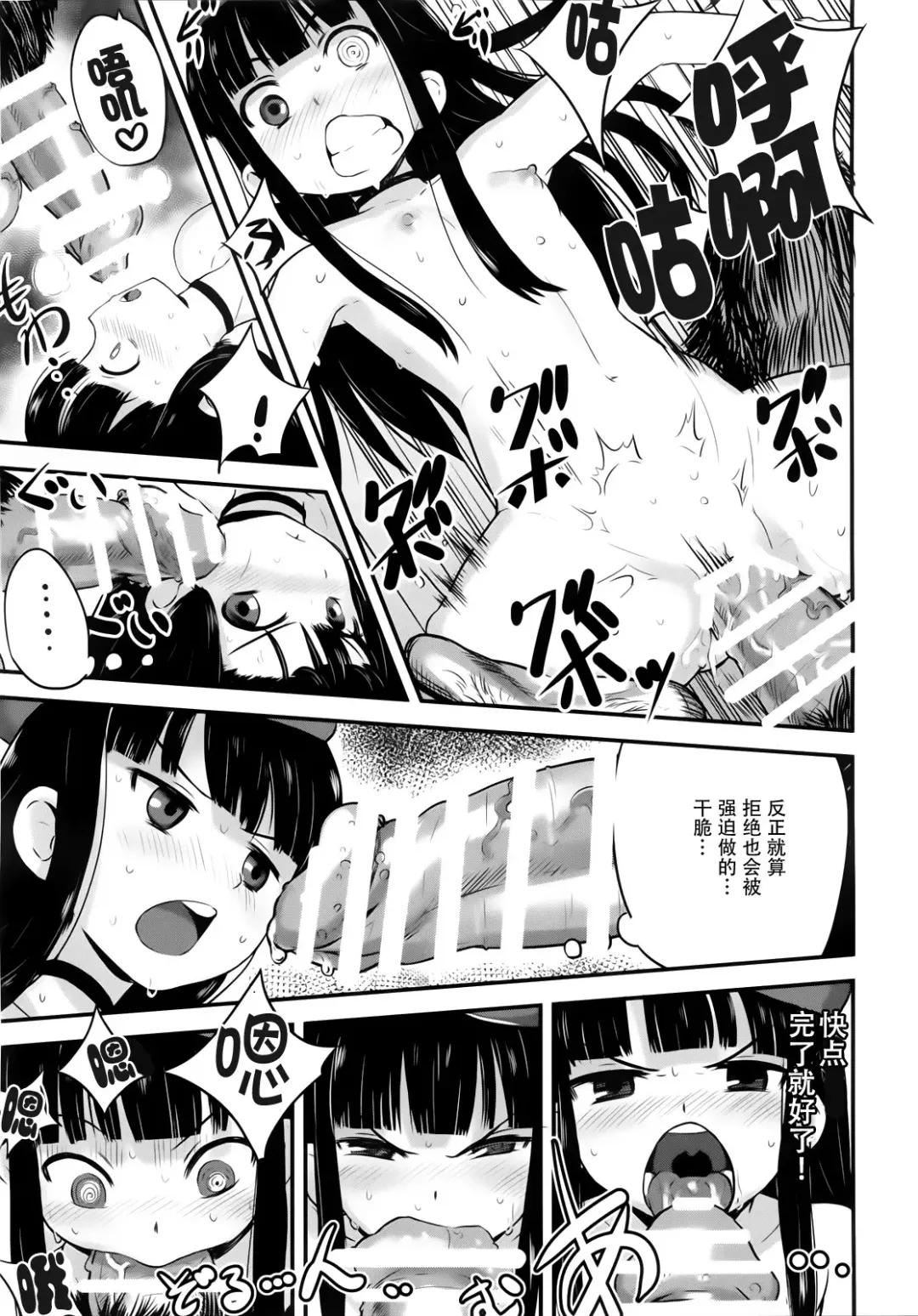 [Nanashi] Hadakahime Honoka 2 Misemono Tanetsuke Saru Koubi Fhentai.net - Page 10