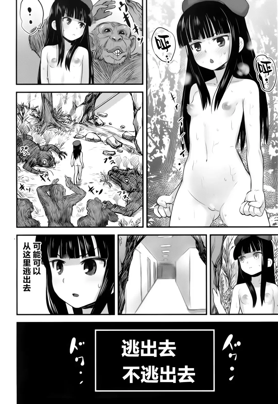 [Nanashi] Hadakahime Honoka 2 Misemono Tanetsuke Saru Koubi Fhentai.net - Page 39