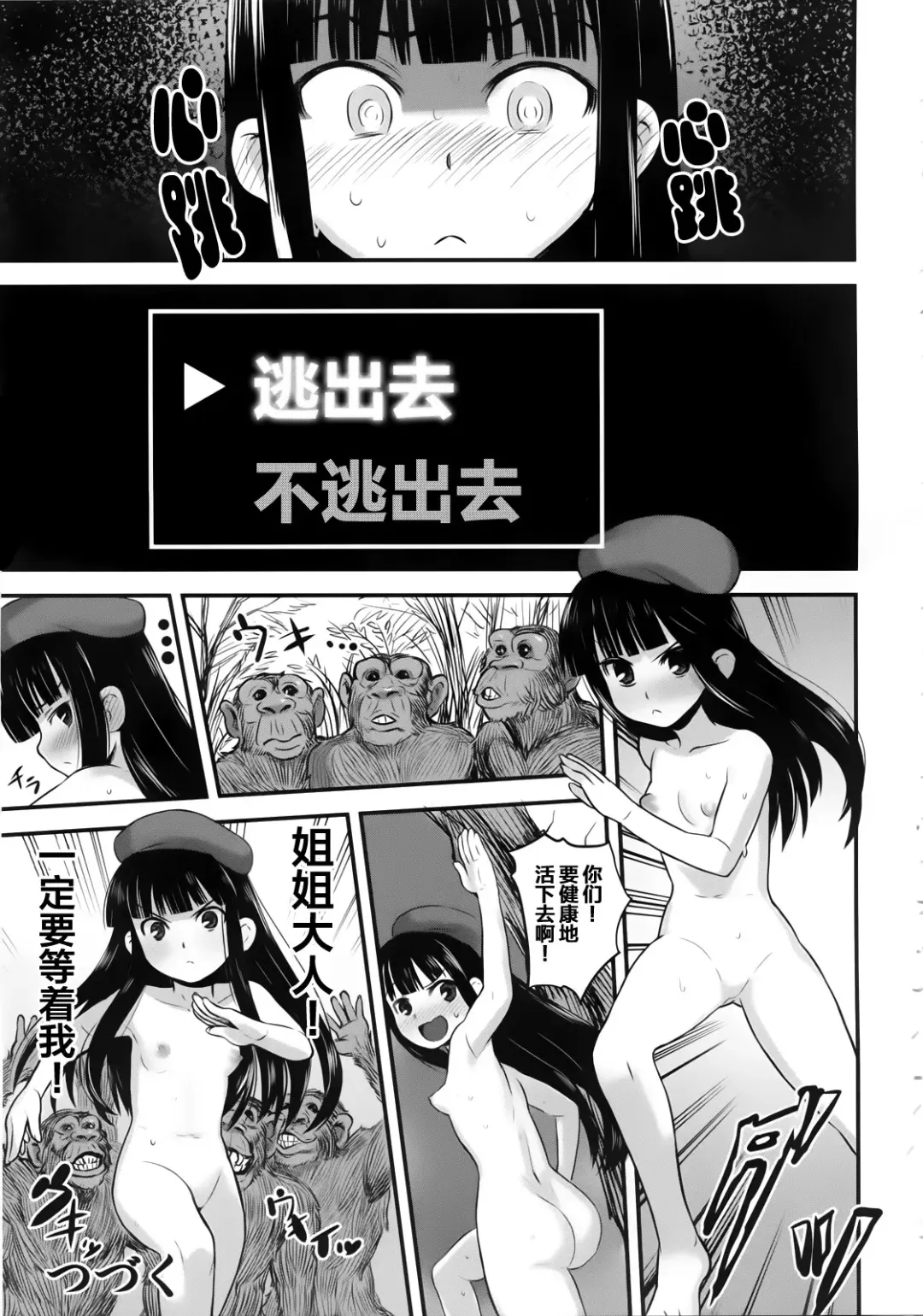 [Nanashi] Hadakahime Honoka 2 Misemono Tanetsuke Saru Koubi Fhentai.net - Page 40