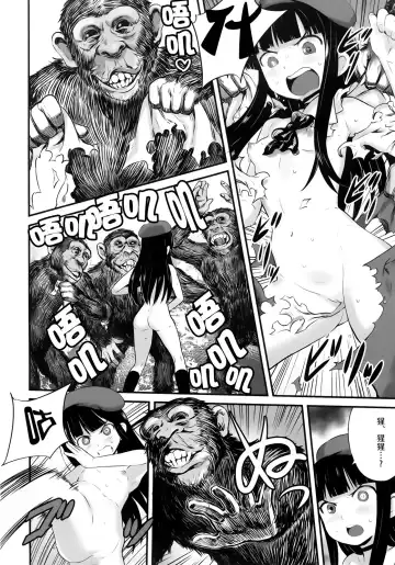 [Nanashi] Hadakahime Honoka 2 Misemono Tanetsuke Saru Koubi Fhentai.net - Page 7