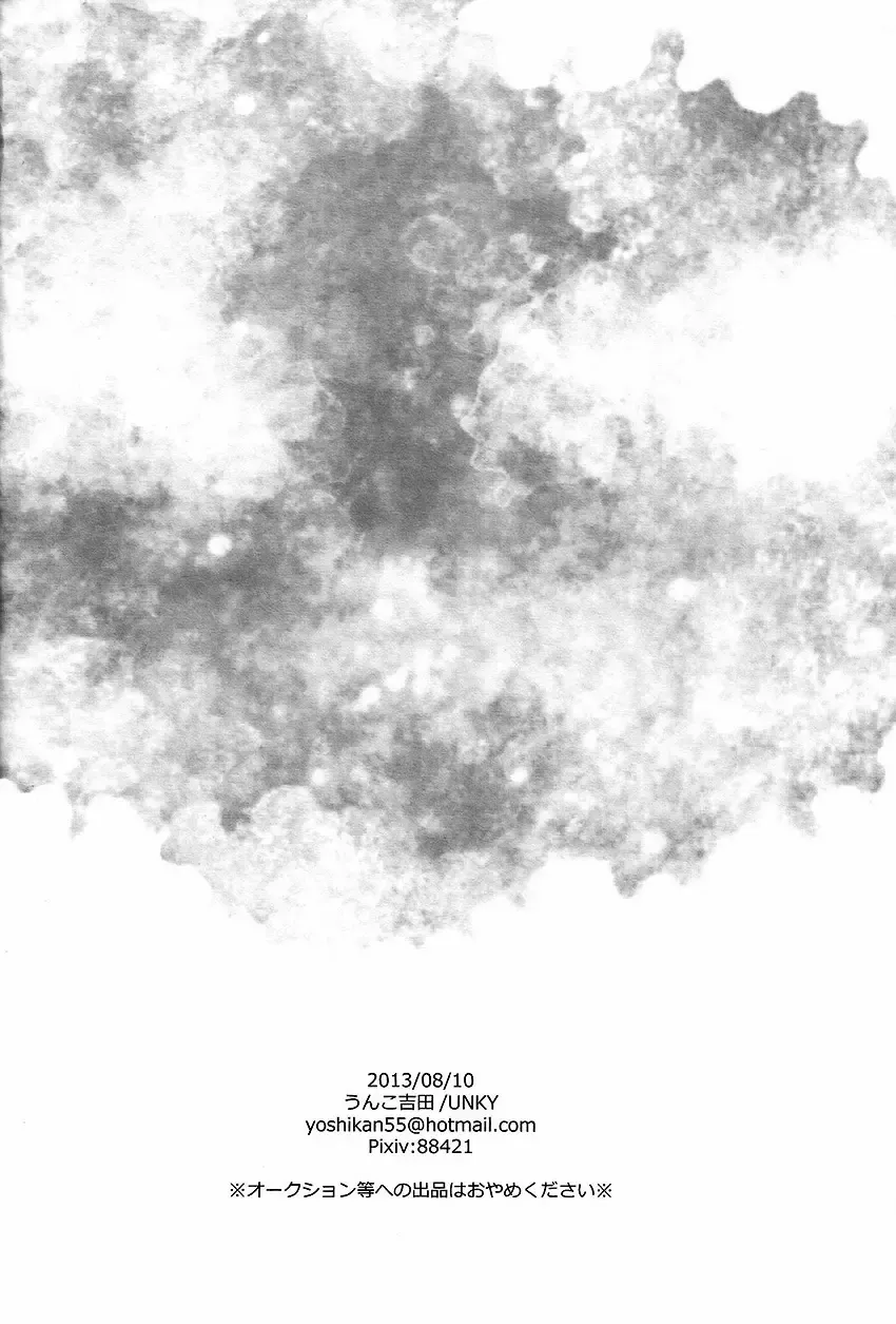 [Unko Yoshida] After the Pool Fhentai - Page 17