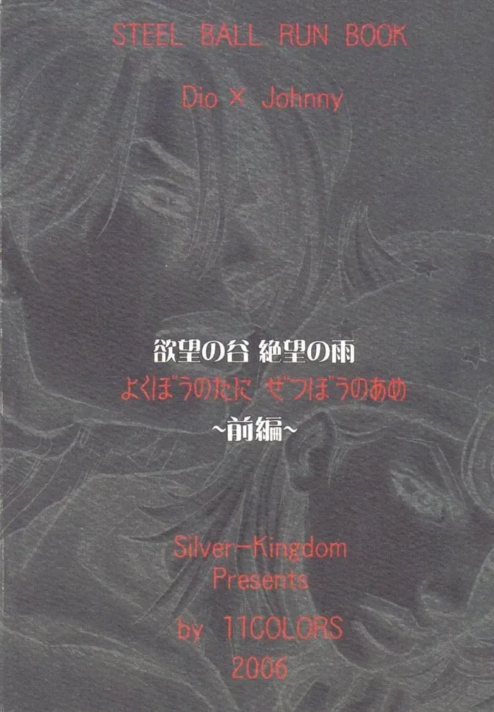 [11colors - Virginia Nitouhei] Yokubou no Tani Zetsubou no Ame ~Zenpen~ Fhentai - Page 34