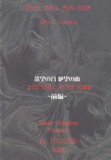 [11colors - Virginia Nitouhei] Yokubou no Tani Zetsubou no Ame ~Zenpen~ Fhentai - Page 34