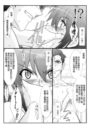 [Mutou Keiji] Astral Bout Ver.28 Fhentai.net - Page 11