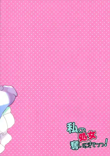 [Aka Satanan] Watashi no Shojo Ubai ni Kite! | Please steal my VIRGINITY! Fhentai - Page 12