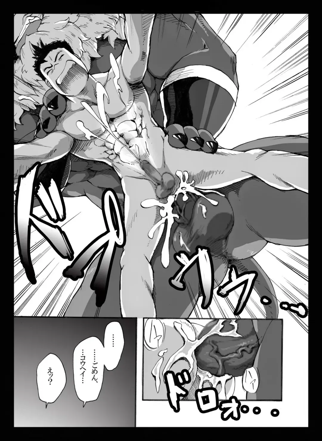 Yajuu a Search 2 Fhentai.net - Page 22