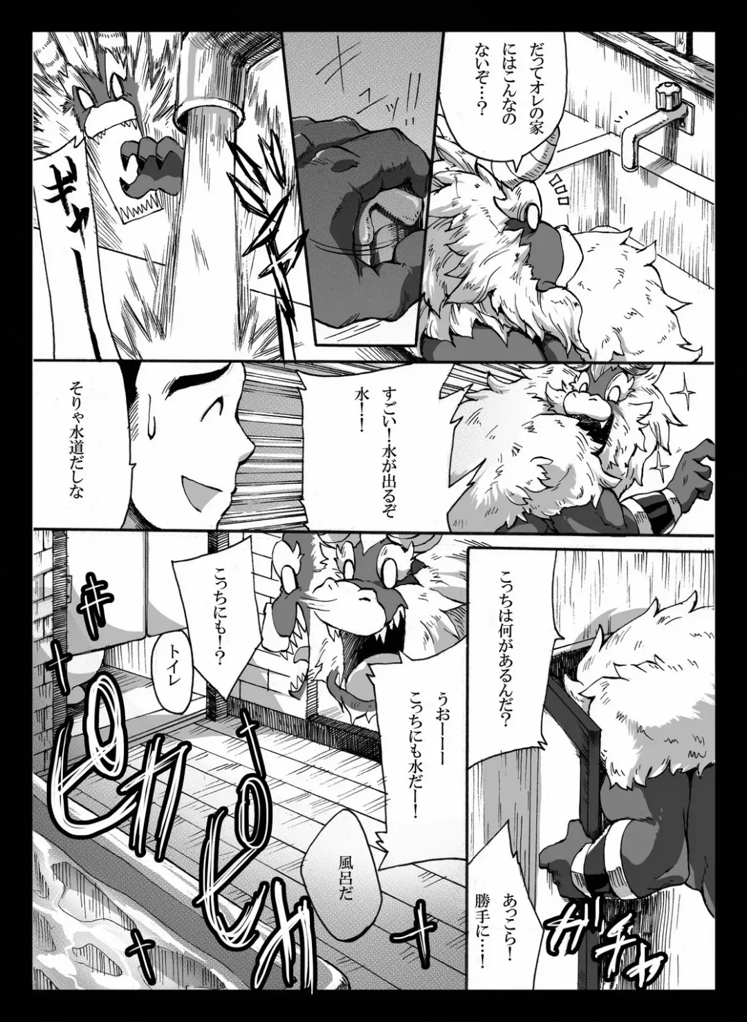 Yajuu a Search 2 Fhentai.net - Page 3