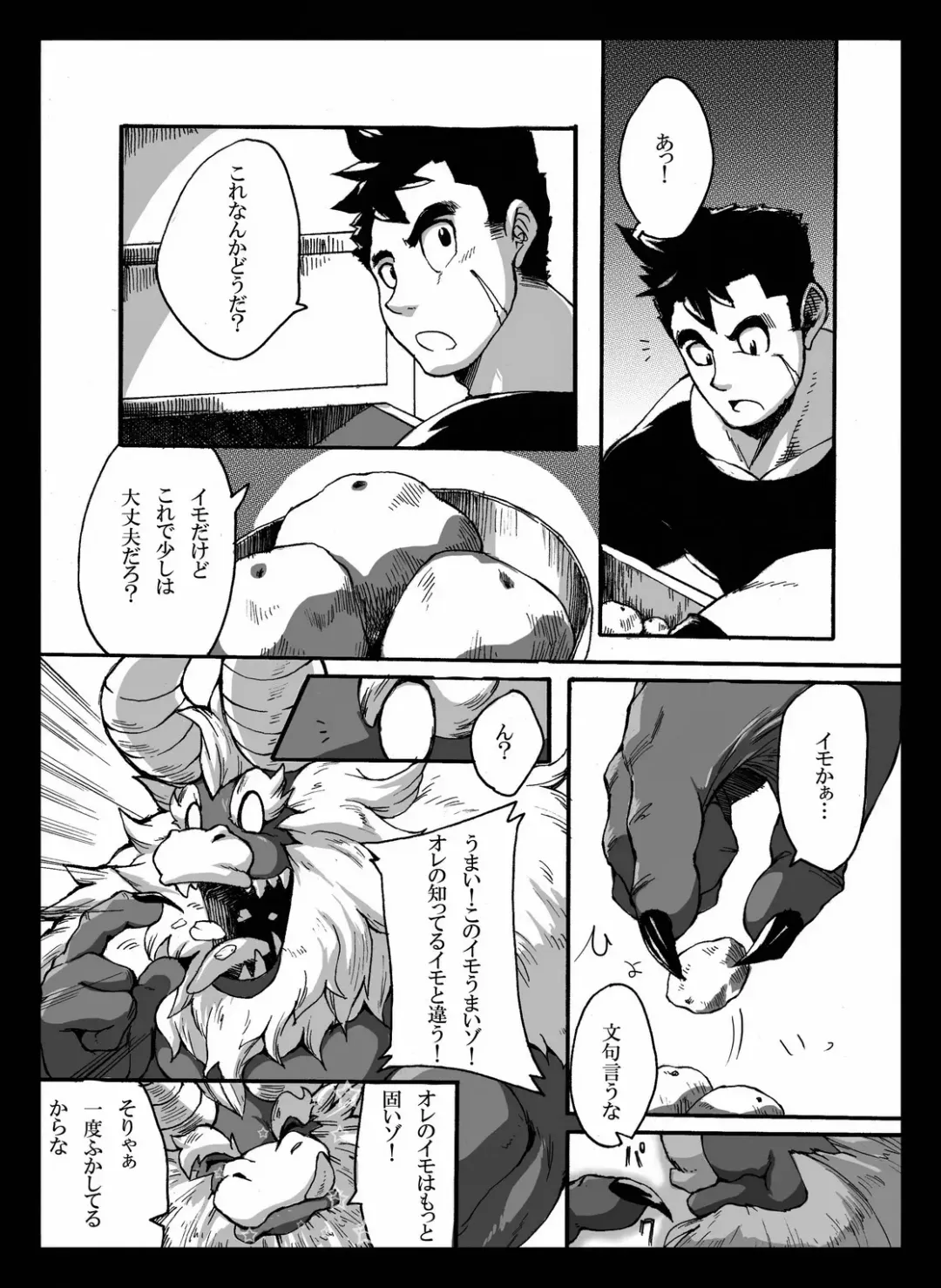 Yajuu a Search 2 Fhentai.net - Page 5