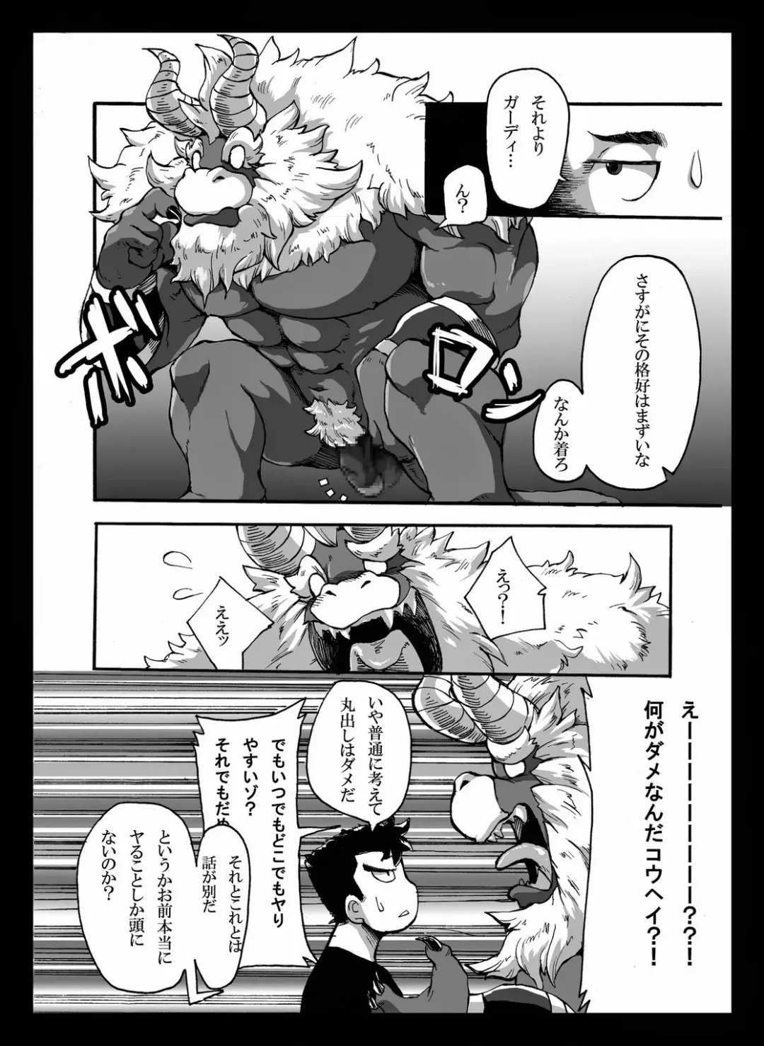 Yajuu a Search 2 Fhentai.net - Page 6