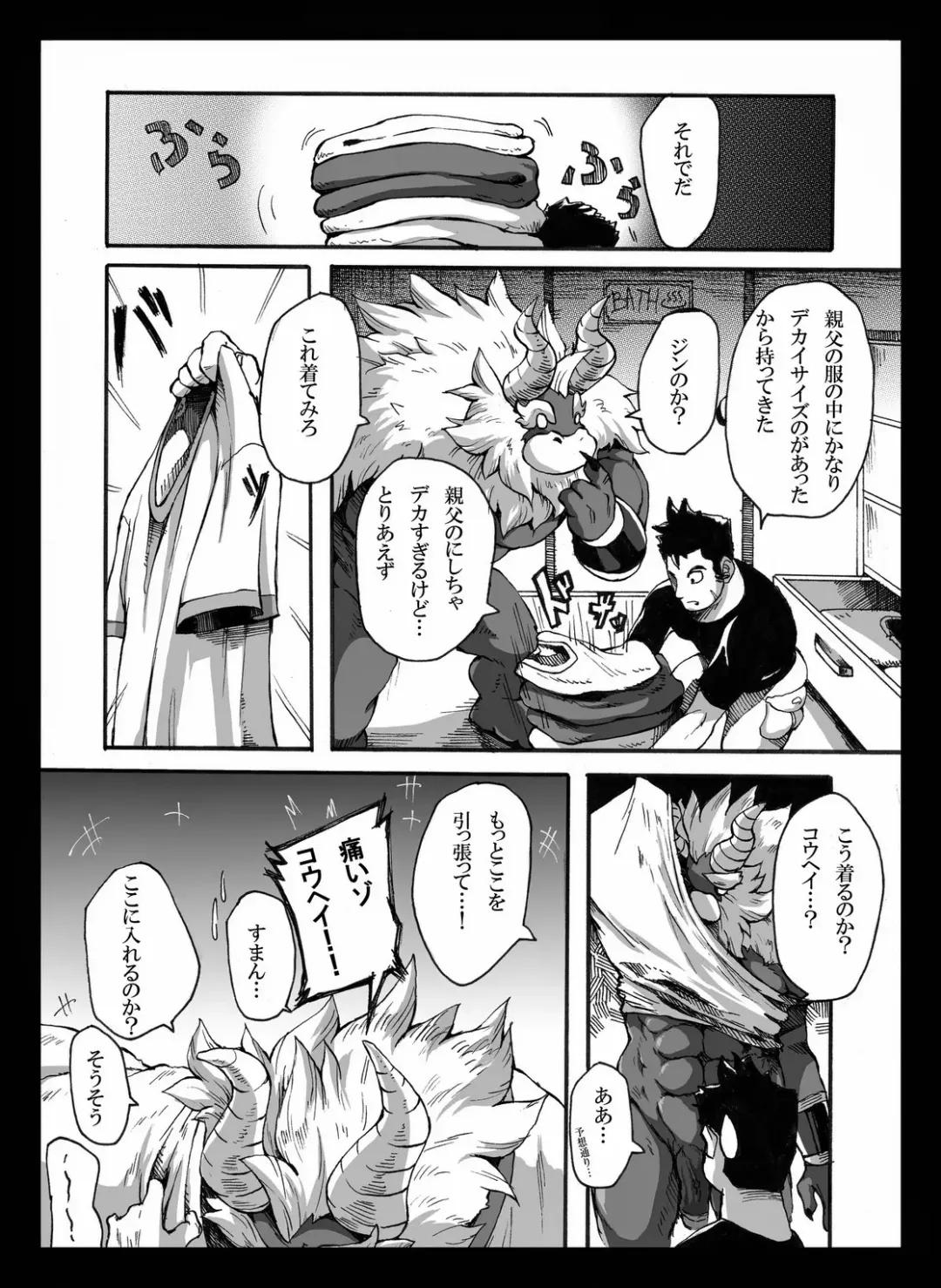 Yajuu a Search 2 Fhentai.net - Page 8