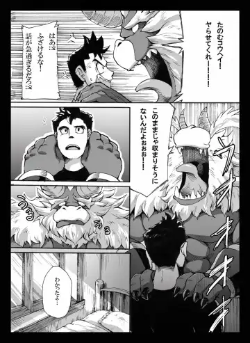 Yajuu a Search 2 Fhentai.net - Page 13