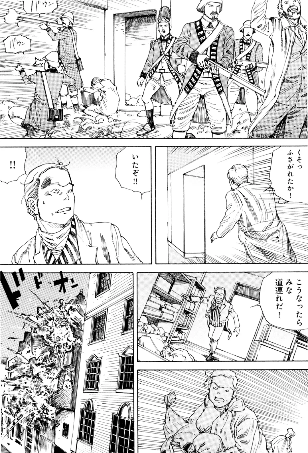 [Kago Shintarou] Chou Douryoku Mouko Daishuurai - The Ultra Power Mongol Invasion Fhentai - Page 103