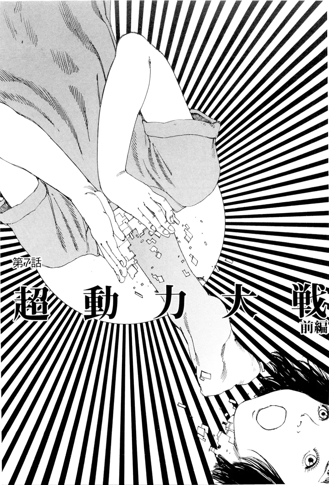 [Kago Shintarou] Chou Douryoku Mouko Daishuurai - The Ultra Power Mongol Invasion Fhentai - Page 107