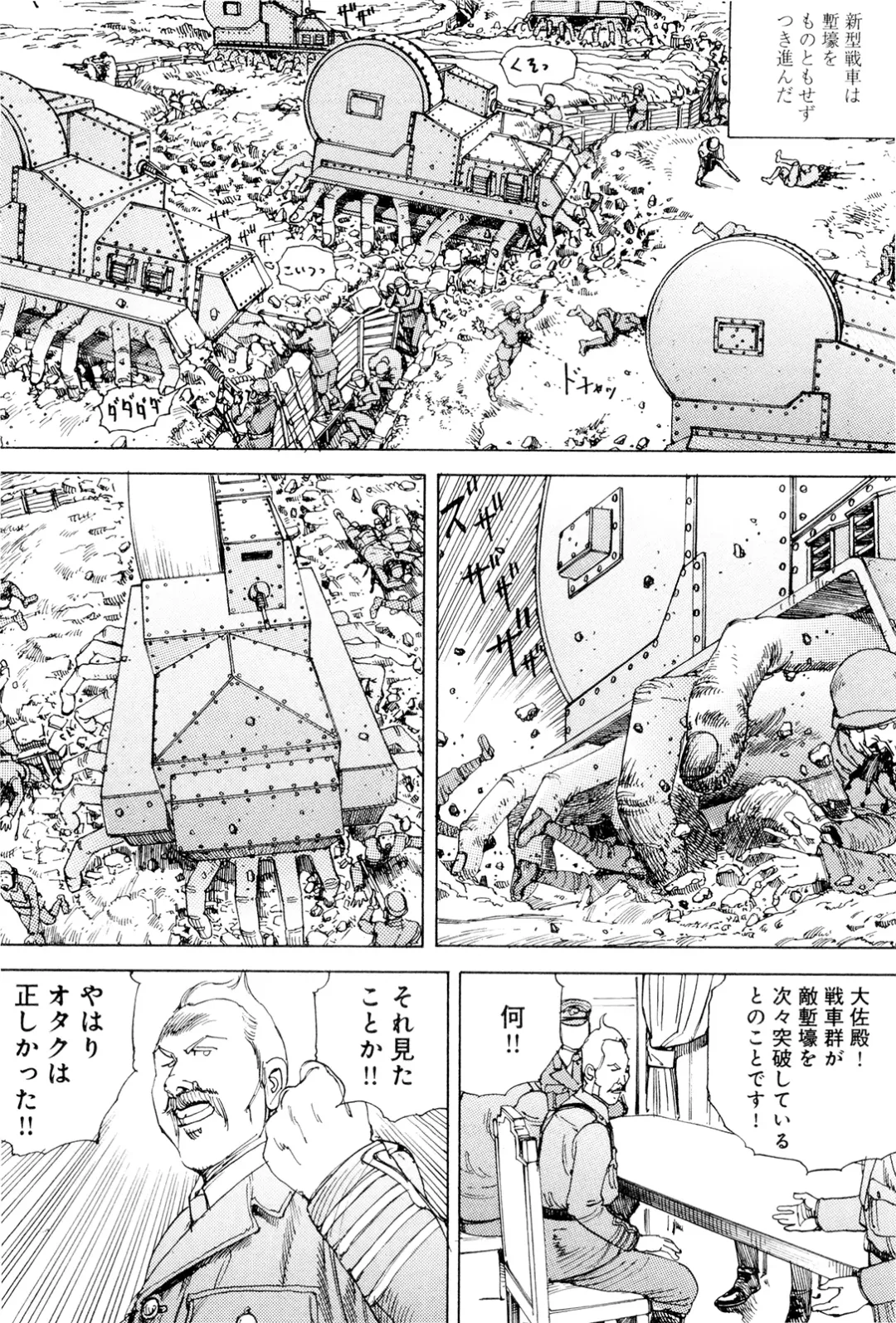 [Kago Shintarou] Chou Douryoku Mouko Daishuurai - The Ultra Power Mongol Invasion Fhentai - Page 116