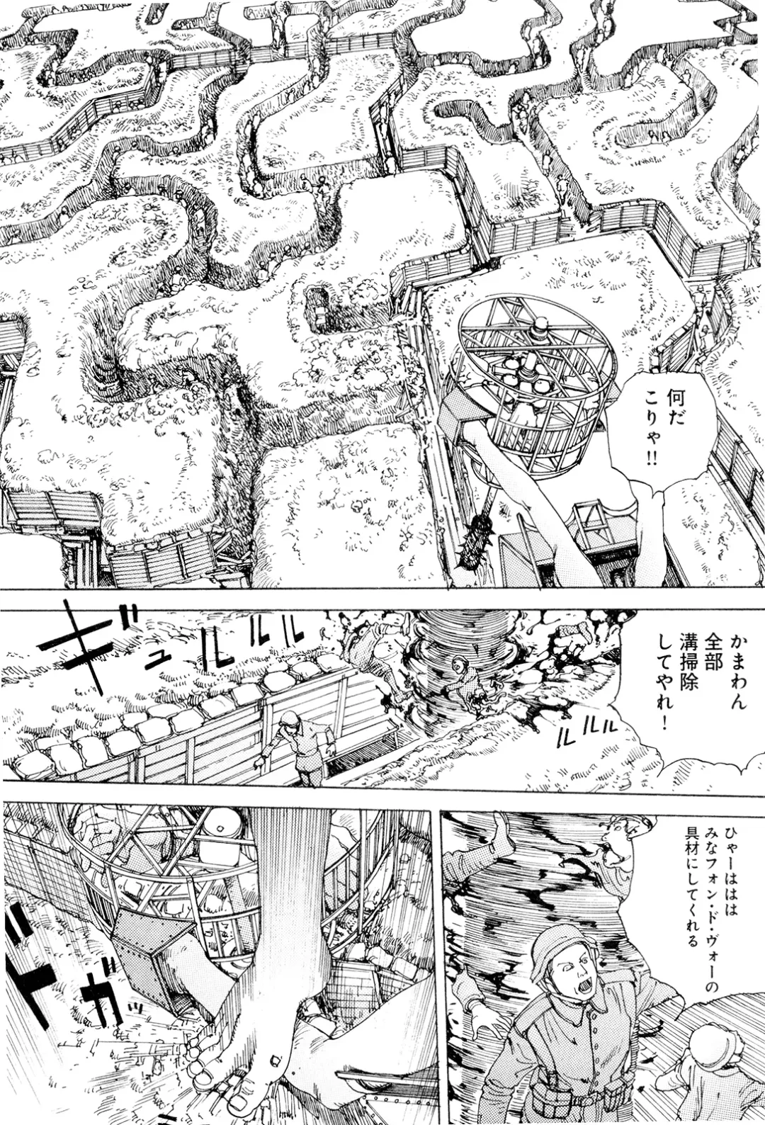 [Kago Shintarou] Chou Douryoku Mouko Daishuurai - The Ultra Power Mongol Invasion Fhentai - Page 121