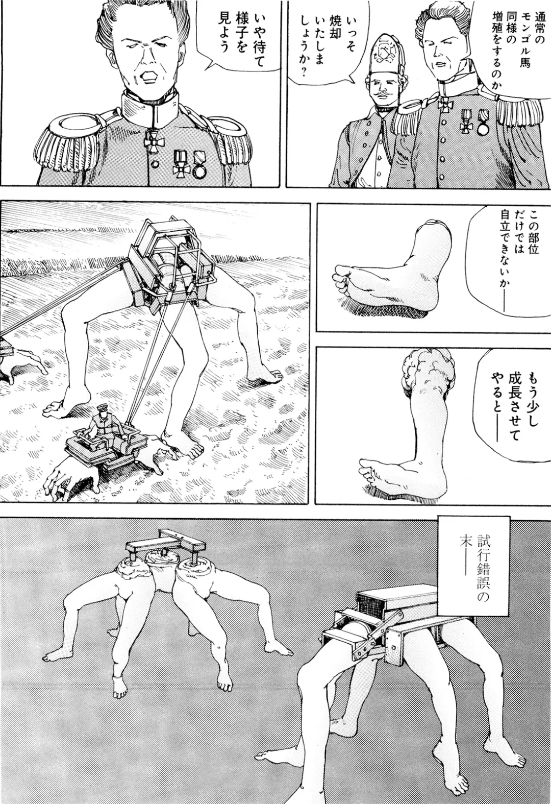 [Kago Shintarou] Chou Douryoku Mouko Daishuurai - The Ultra Power Mongol Invasion Fhentai - Page 126