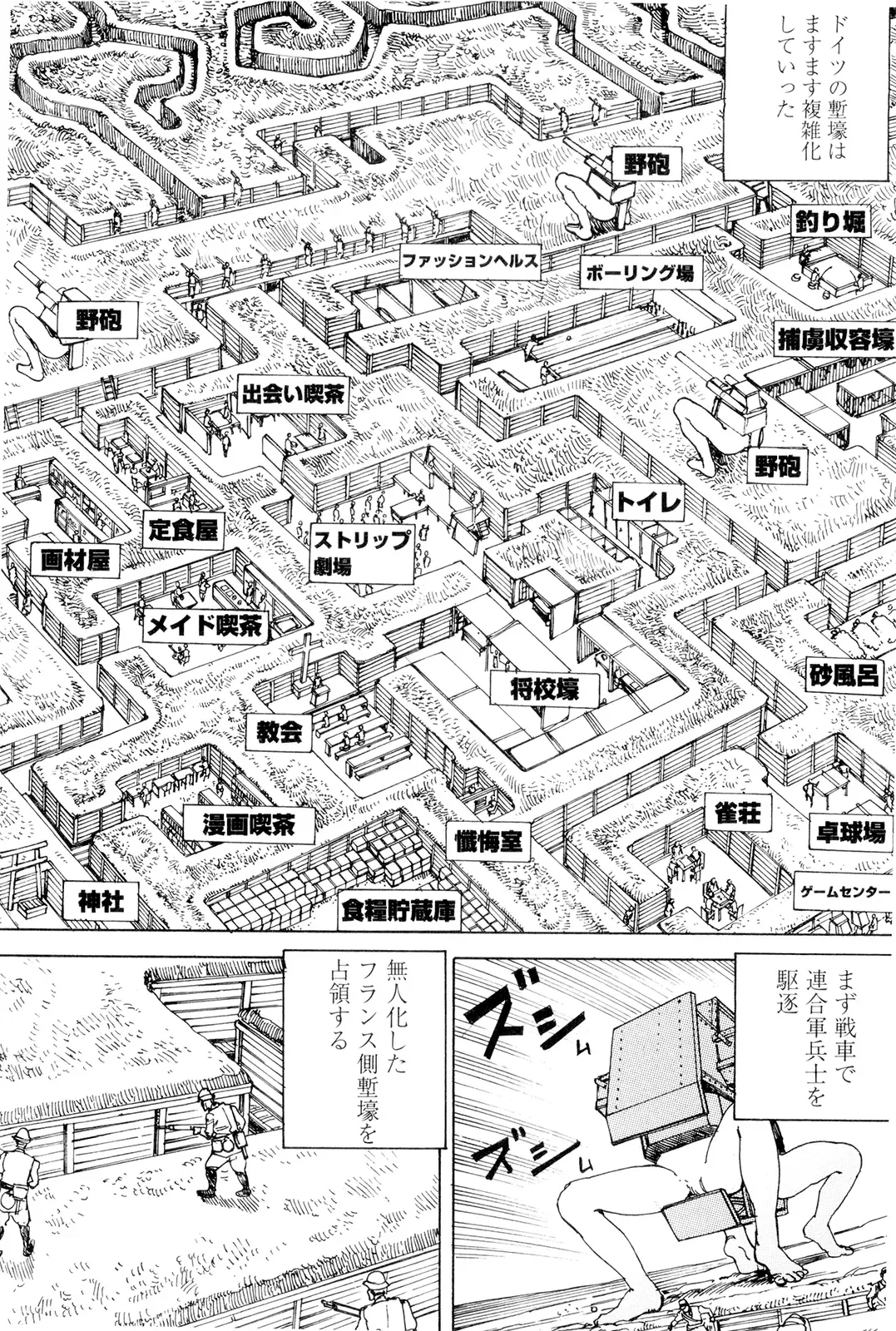 [Kago Shintarou] Chou Douryoku Mouko Daishuurai - The Ultra Power Mongol Invasion Fhentai - Page 132