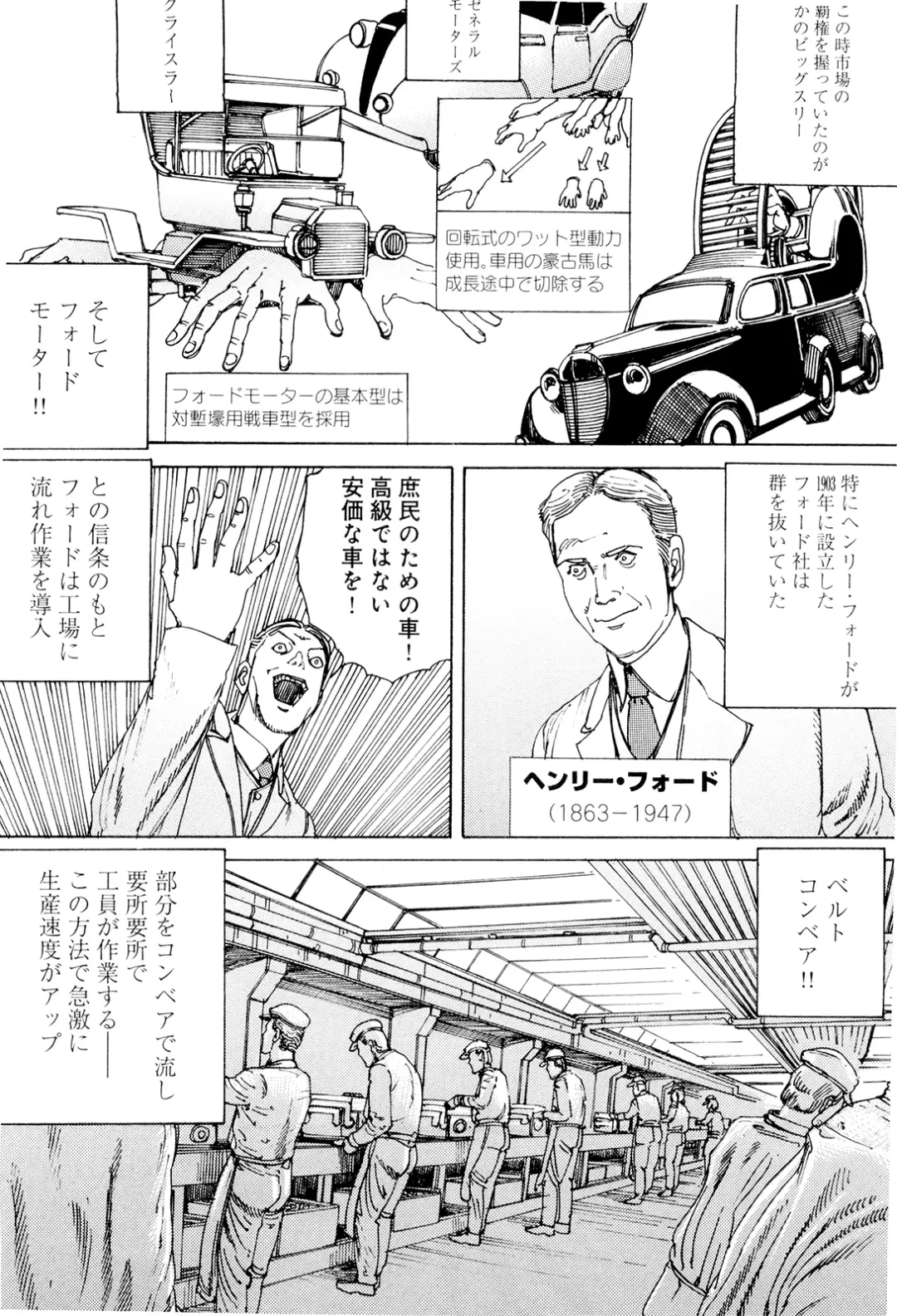 [Kago Shintarou] Chou Douryoku Mouko Daishuurai - The Ultra Power Mongol Invasion Fhentai - Page 146