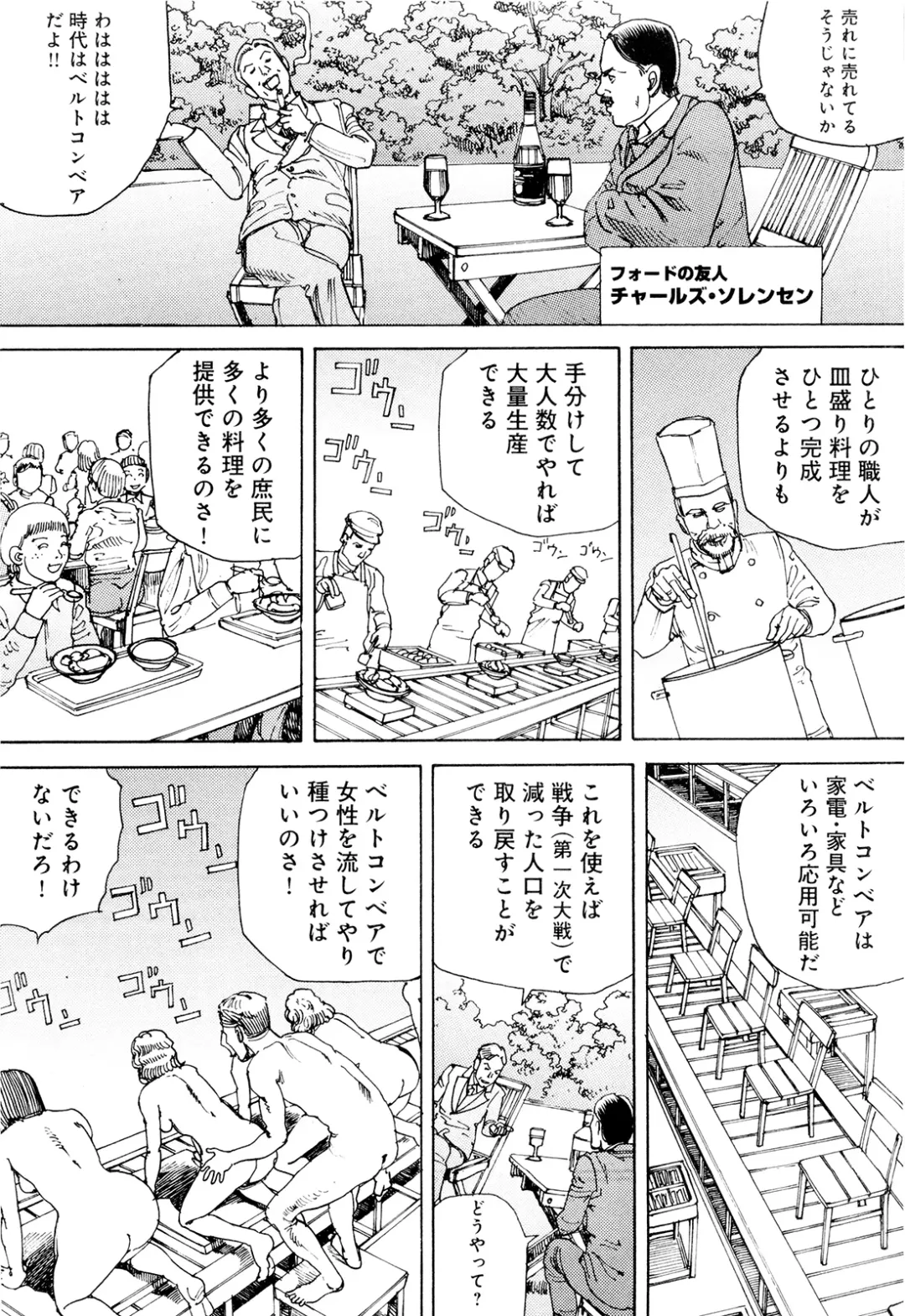 [Kago Shintarou] Chou Douryoku Mouko Daishuurai - The Ultra Power Mongol Invasion Fhentai - Page 147