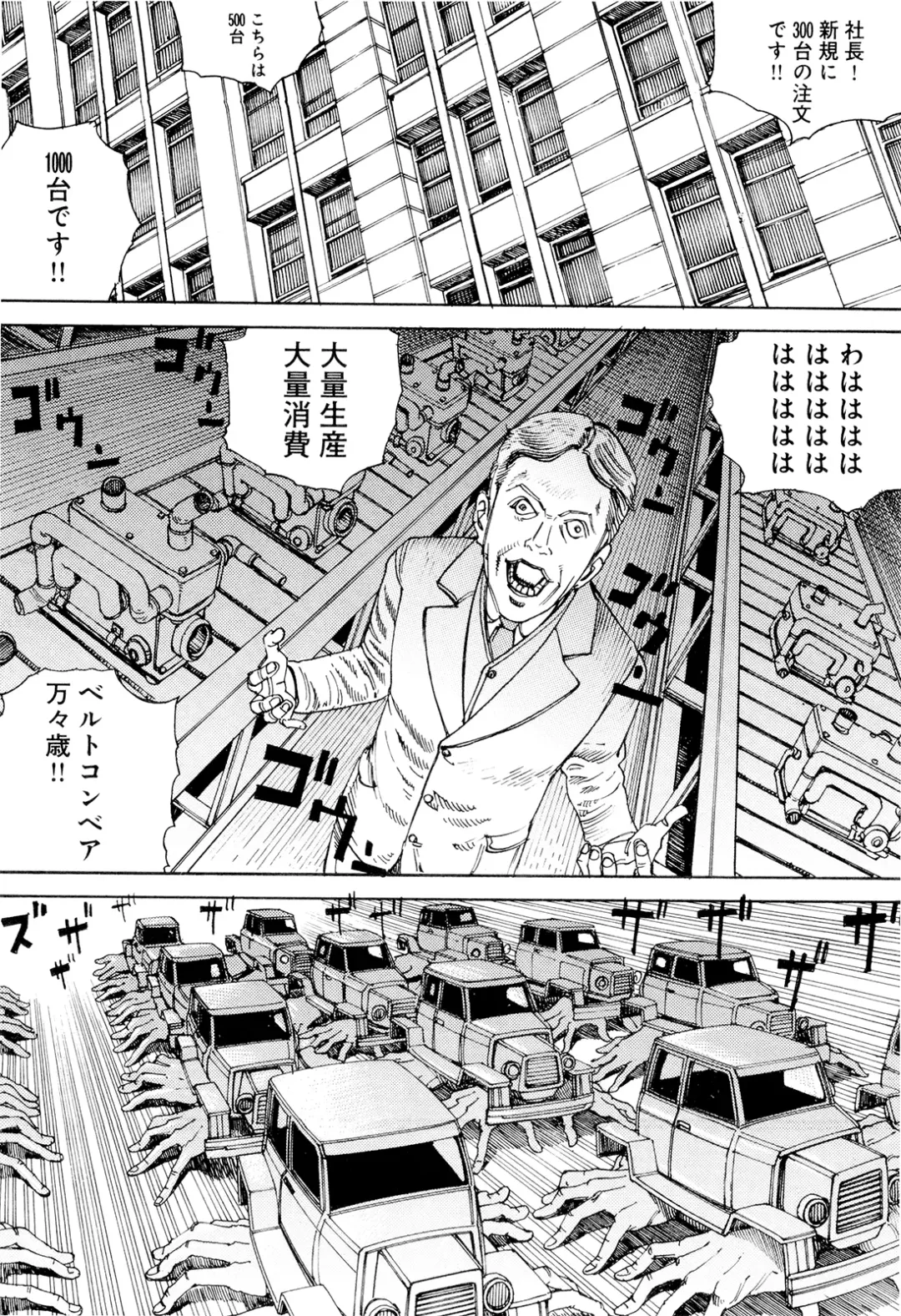 [Kago Shintarou] Chou Douryoku Mouko Daishuurai - The Ultra Power Mongol Invasion Fhentai - Page 154