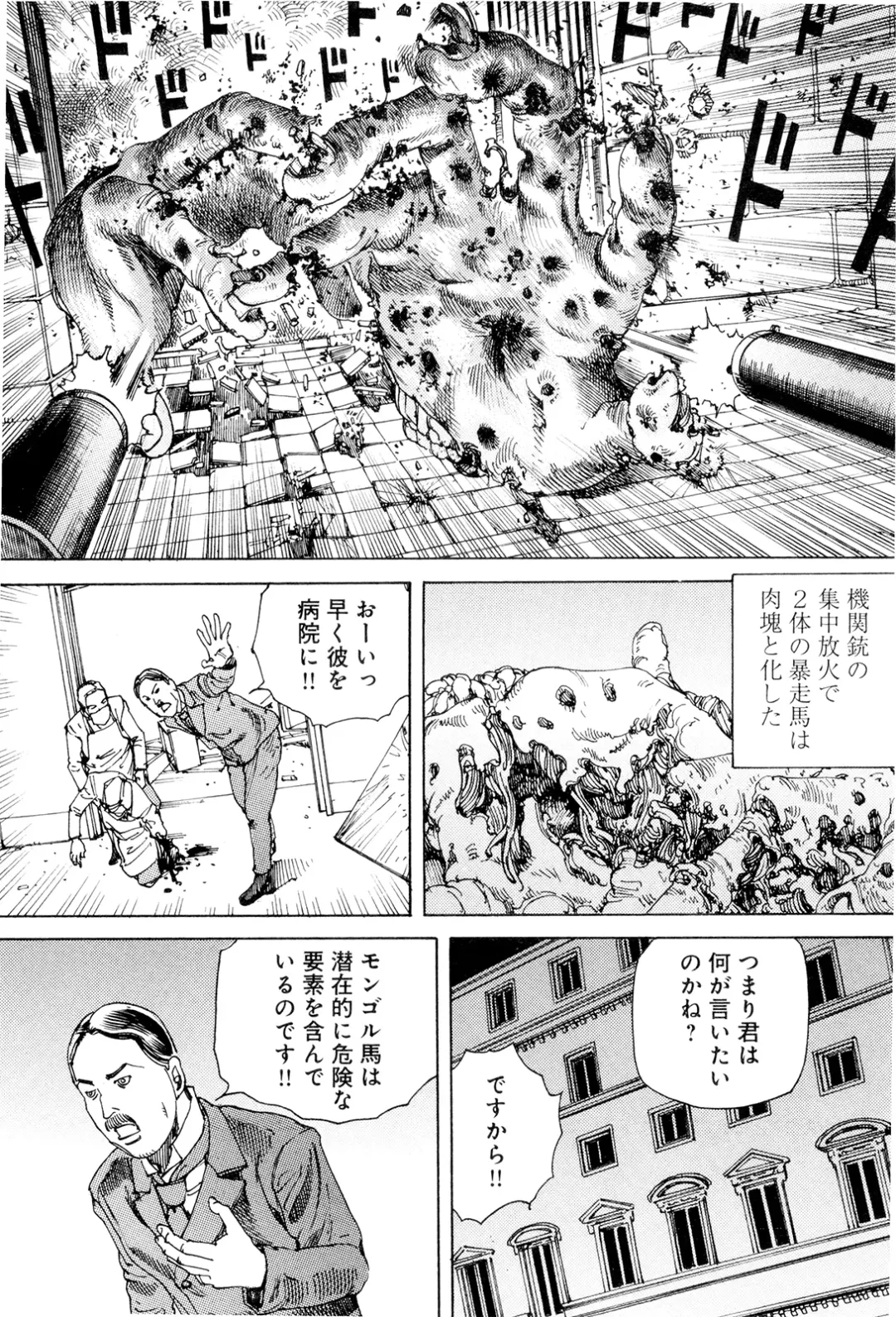 [Kago Shintarou] Chou Douryoku Mouko Daishuurai - The Ultra Power Mongol Invasion Fhentai - Page 164