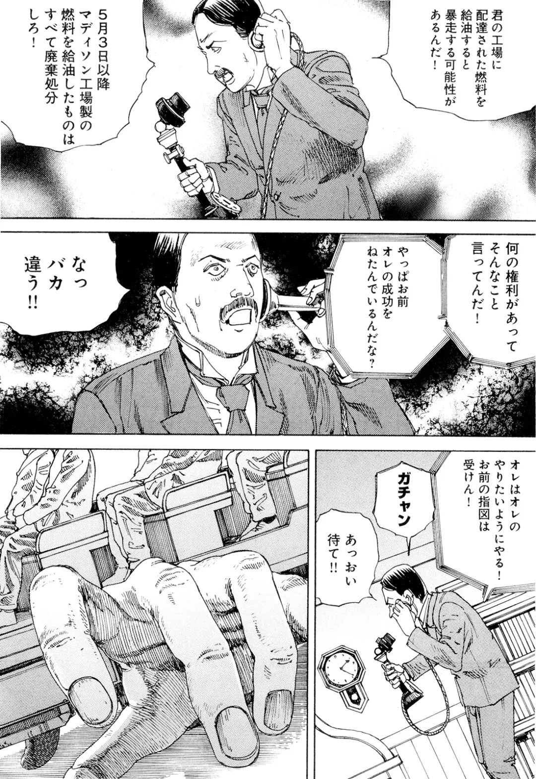 [Kago Shintarou] Chou Douryoku Mouko Daishuurai - The Ultra Power Mongol Invasion Fhentai - Page 174