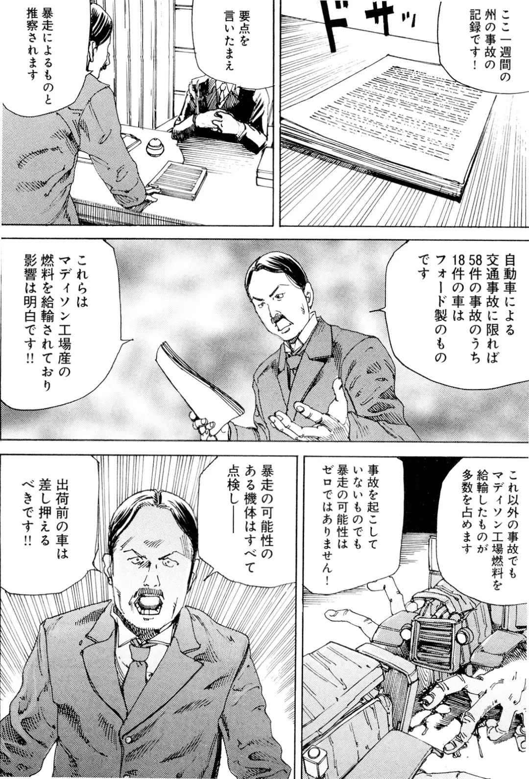 [Kago Shintarou] Chou Douryoku Mouko Daishuurai - The Ultra Power Mongol Invasion Fhentai - Page 178