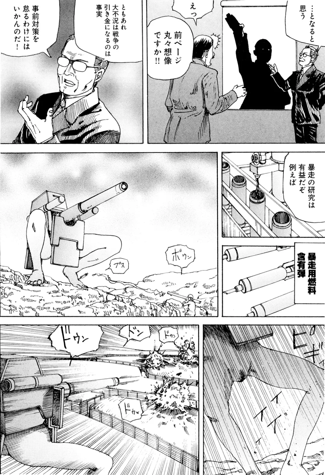 [Kago Shintarou] Chou Douryoku Mouko Daishuurai - The Ultra Power Mongol Invasion Fhentai - Page 182