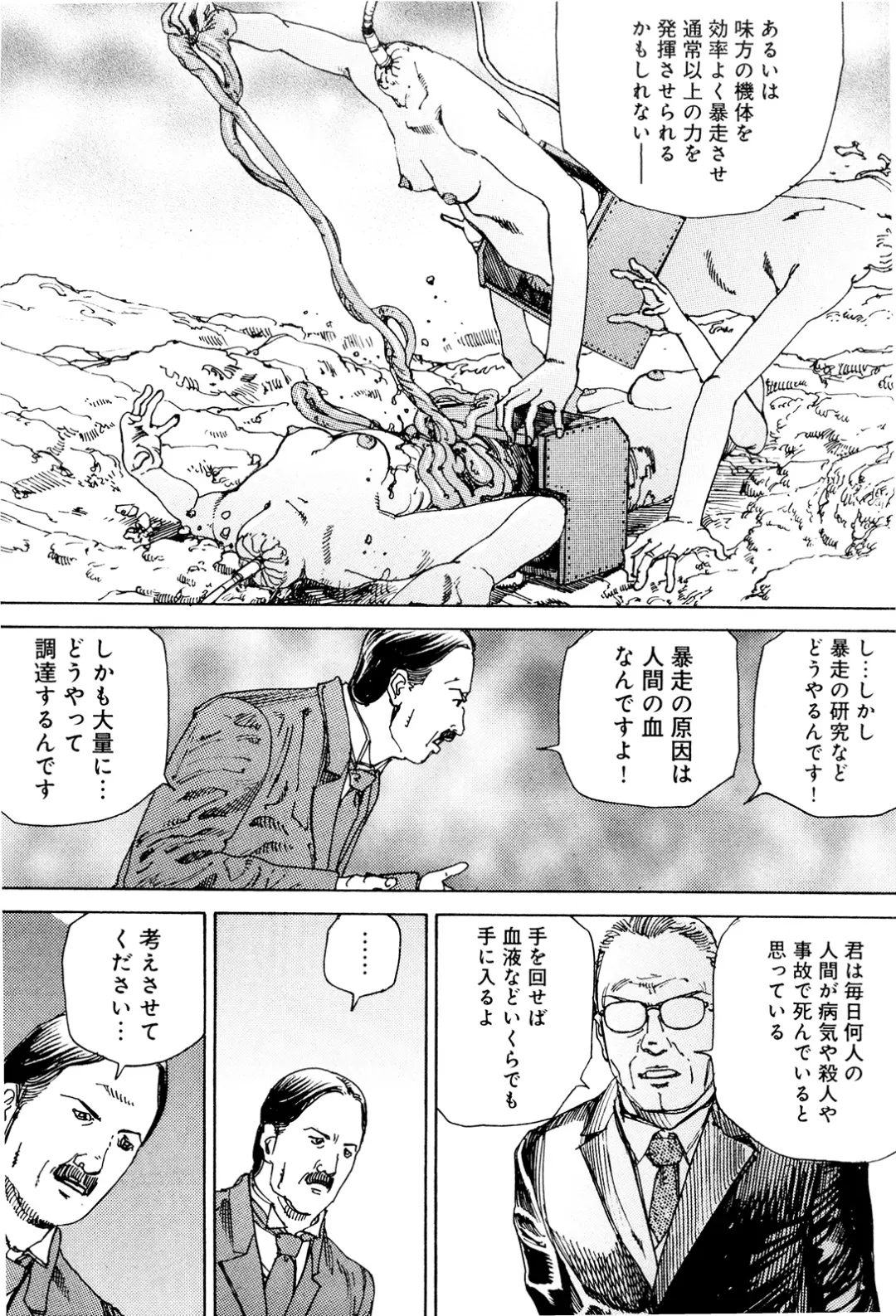 [Kago Shintarou] Chou Douryoku Mouko Daishuurai - The Ultra Power Mongol Invasion Fhentai - Page 183