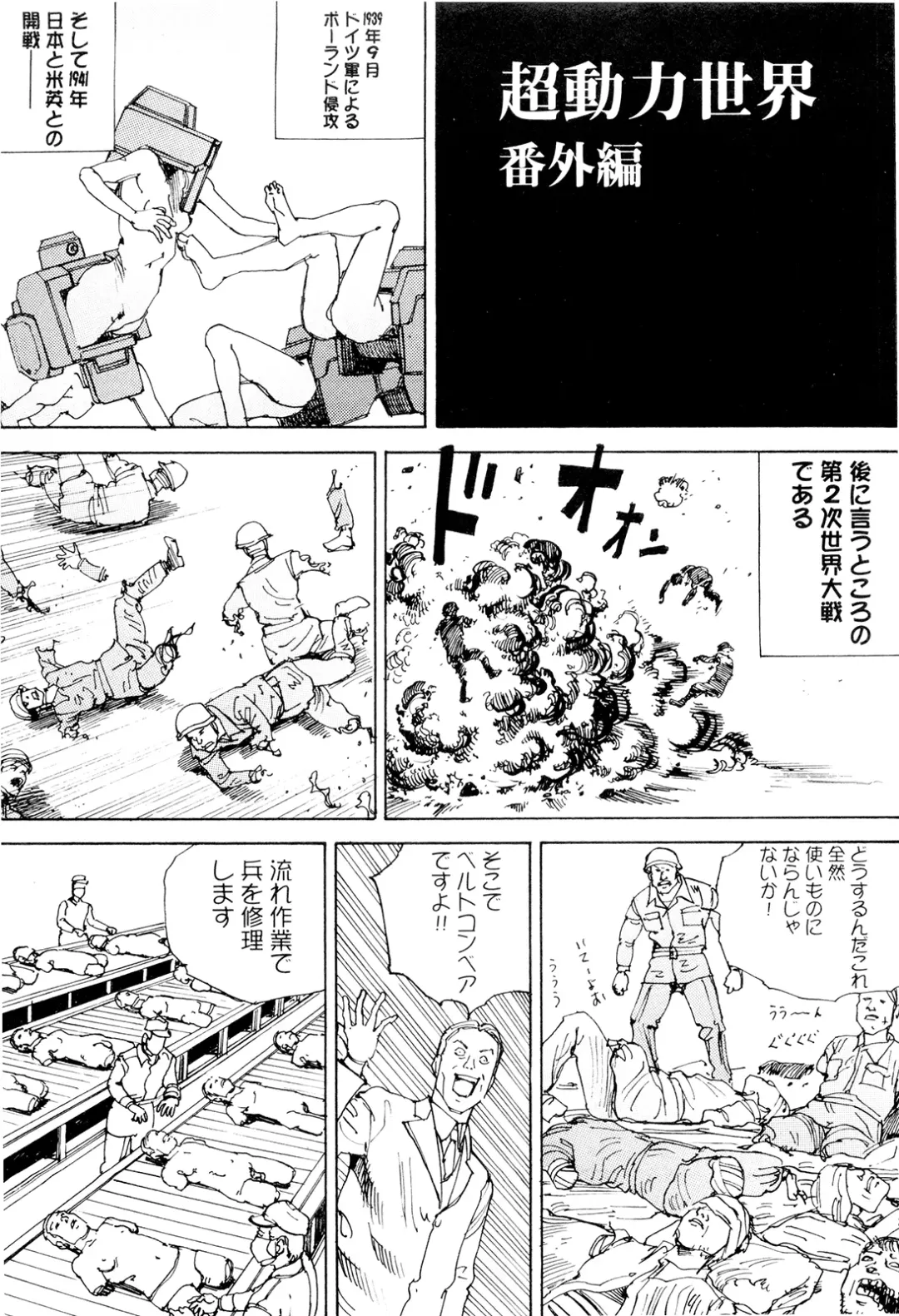 [Kago Shintarou] Chou Douryoku Mouko Daishuurai - The Ultra Power Mongol Invasion Fhentai - Page 191