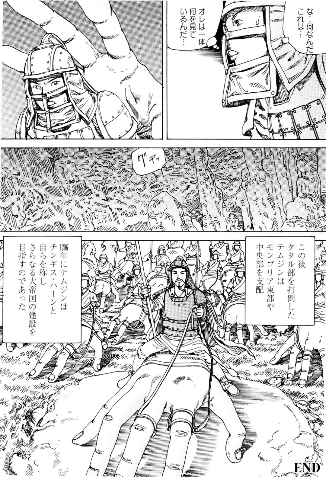 [Kago Shintarou] Chou Douryoku Mouko Daishuurai - The Ultra Power Mongol Invasion Fhentai - Page 22