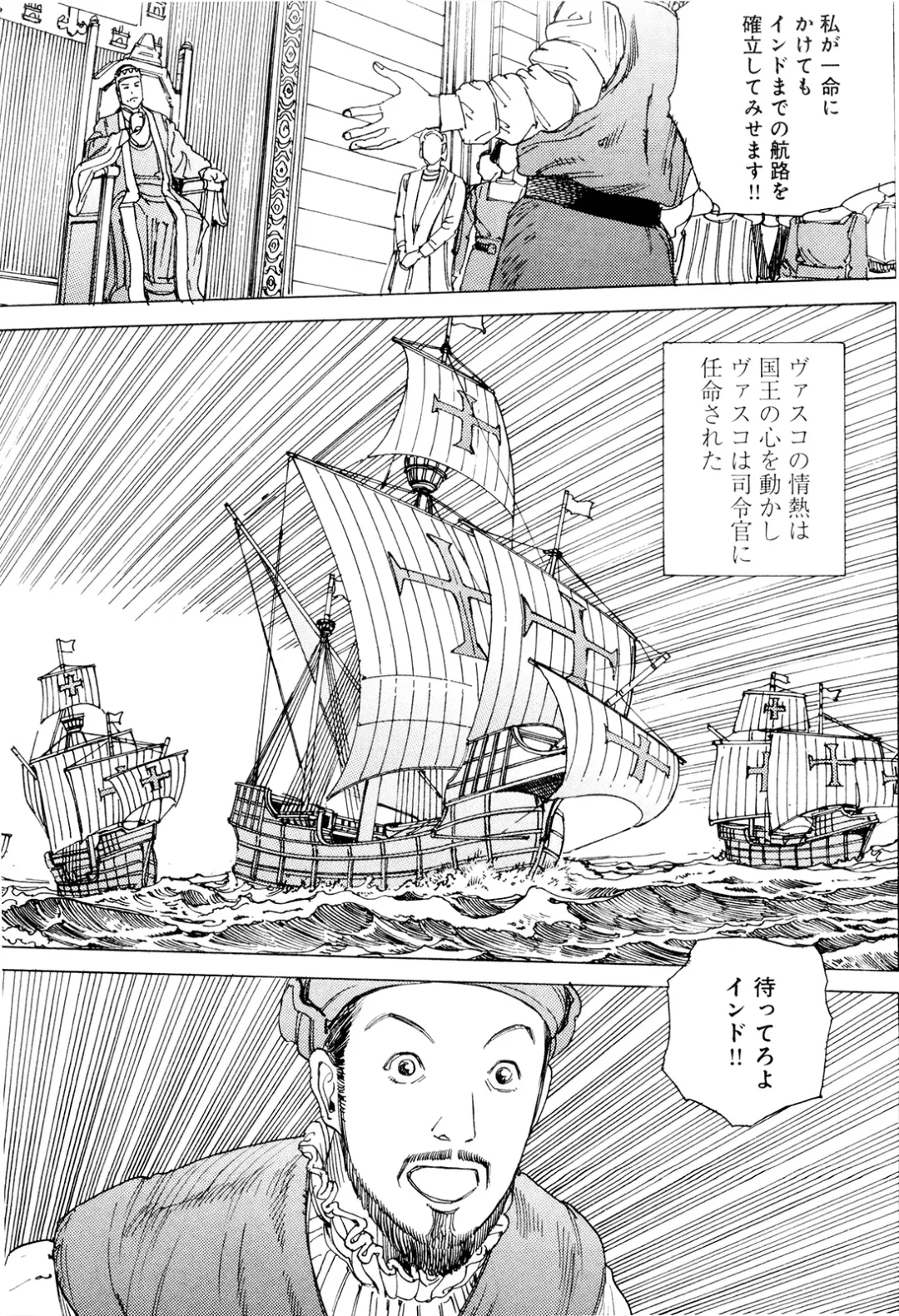 [Kago Shintarou] Chou Douryoku Mouko Daishuurai - The Ultra Power Mongol Invasion Fhentai - Page 31