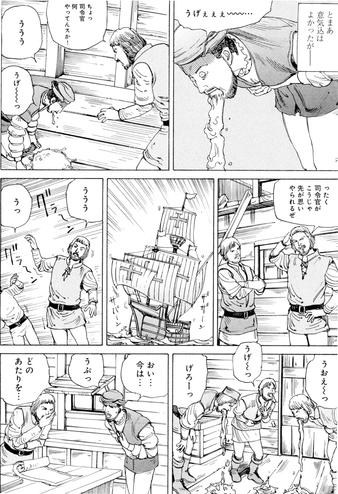 [Kago Shintarou] Chou Douryoku Mouko Daishuurai - The Ultra Power Mongol Invasion Fhentai - Page 32