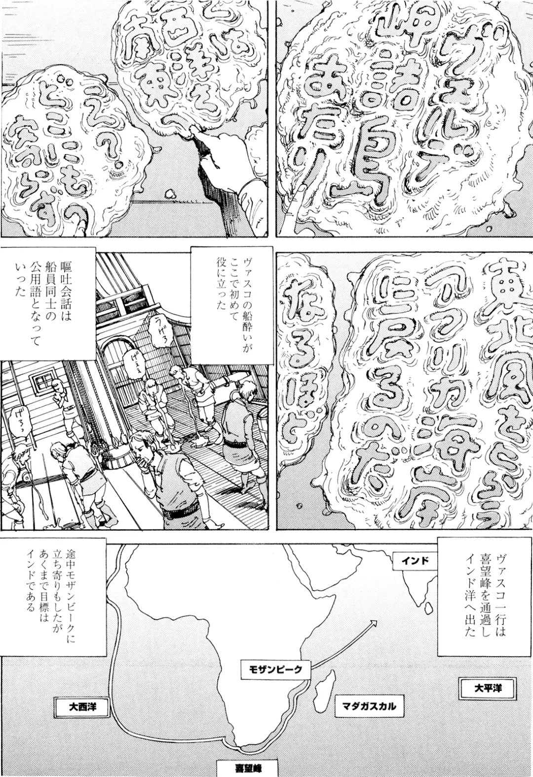 [Kago Shintarou] Chou Douryoku Mouko Daishuurai - The Ultra Power Mongol Invasion Fhentai - Page 34