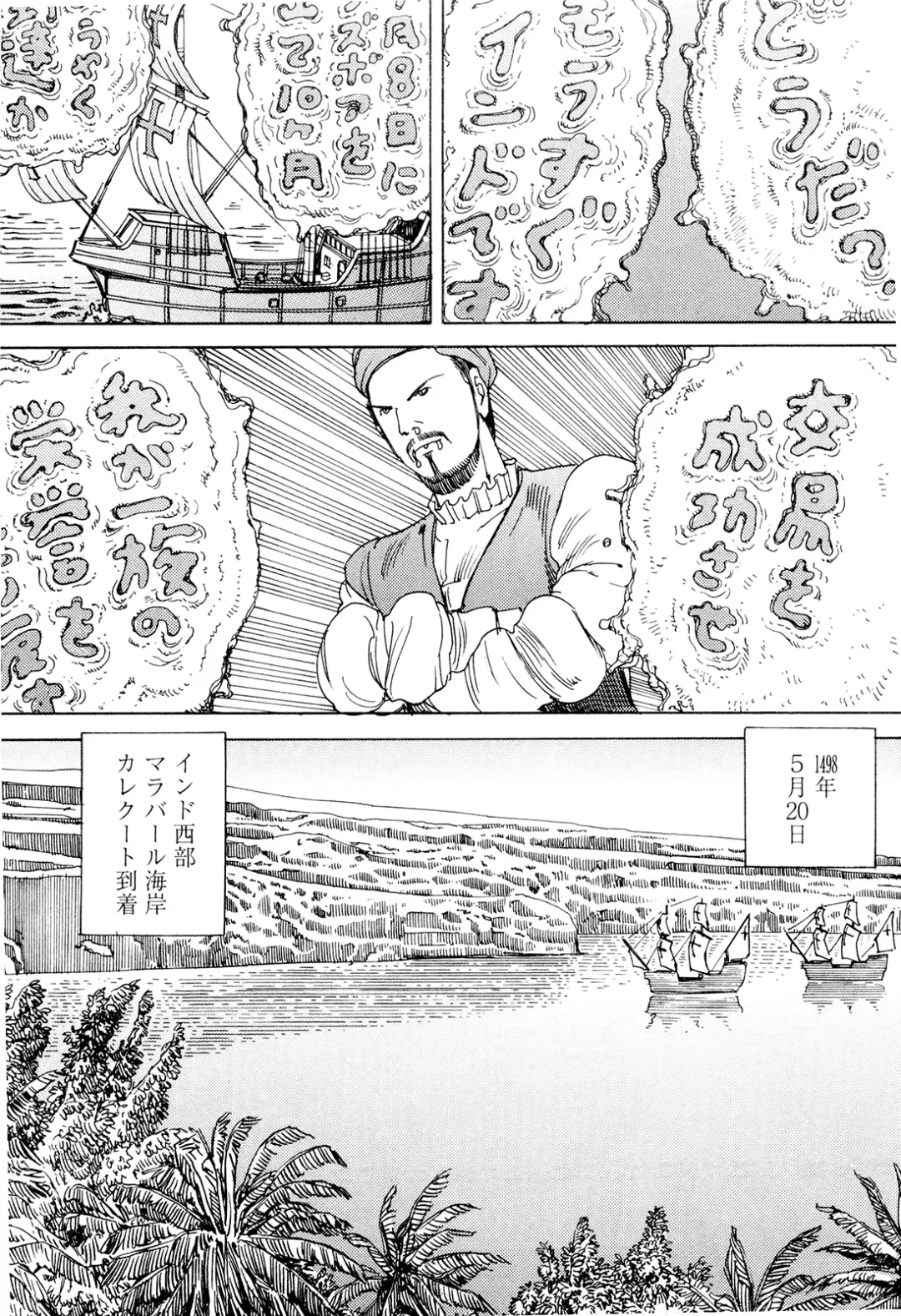 [Kago Shintarou] Chou Douryoku Mouko Daishuurai - The Ultra Power Mongol Invasion Fhentai - Page 35