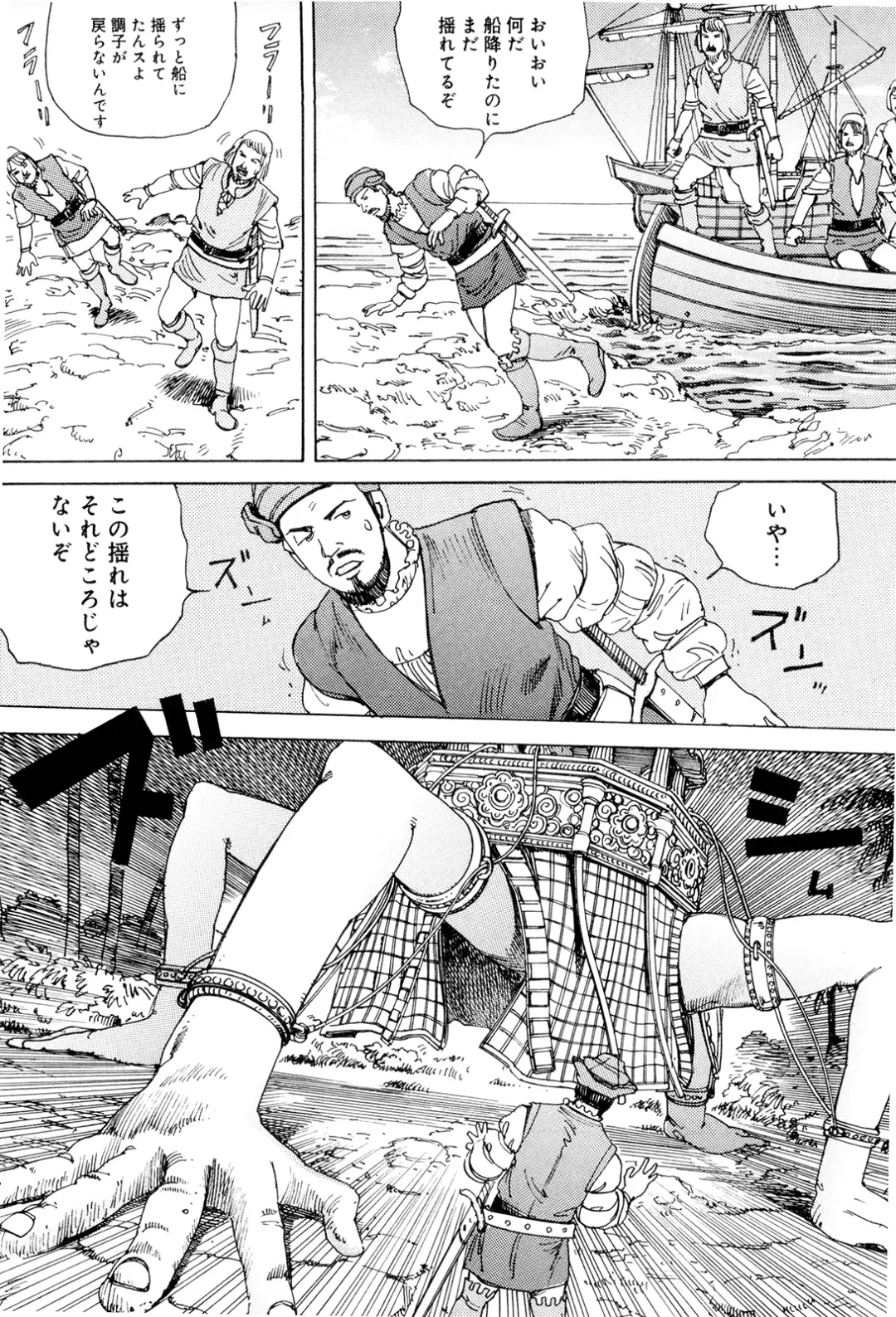 [Kago Shintarou] Chou Douryoku Mouko Daishuurai - The Ultra Power Mongol Invasion Fhentai - Page 36
