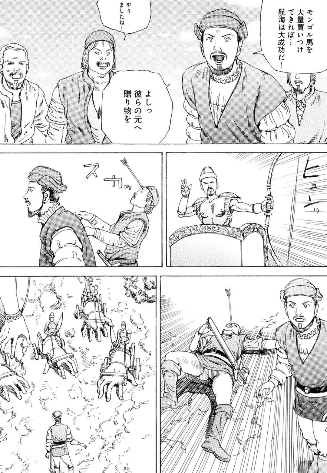 [Kago Shintarou] Chou Douryoku Mouko Daishuurai - The Ultra Power Mongol Invasion Fhentai - Page 38