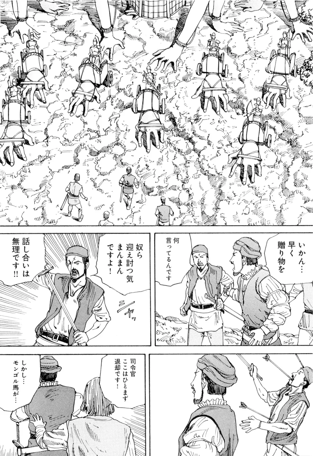 [Kago Shintarou] Chou Douryoku Mouko Daishuurai - The Ultra Power Mongol Invasion Fhentai - Page 40