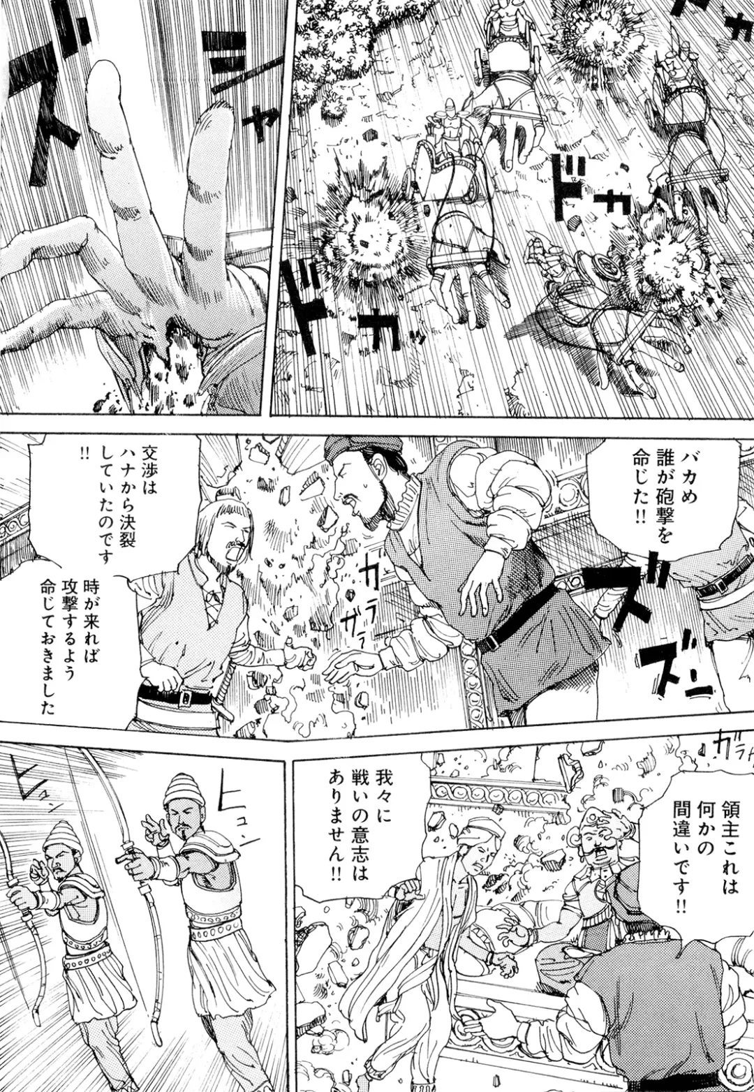 [Kago Shintarou] Chou Douryoku Mouko Daishuurai - The Ultra Power Mongol Invasion Fhentai - Page 48