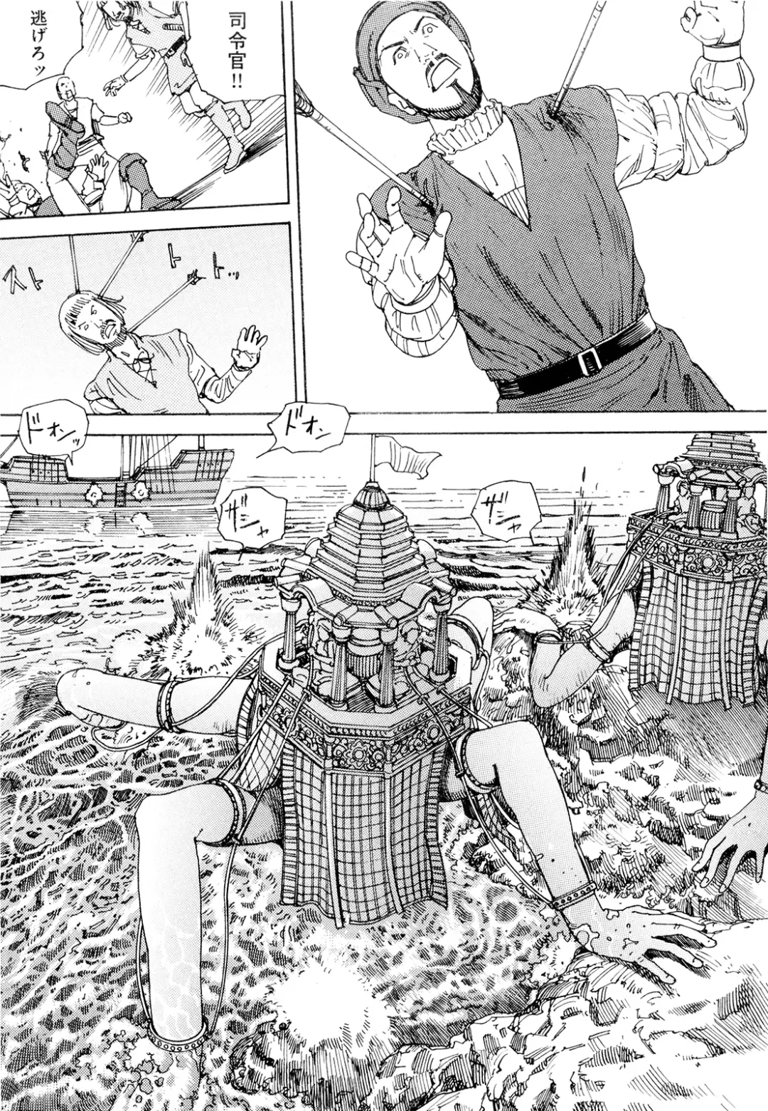 [Kago Shintarou] Chou Douryoku Mouko Daishuurai - The Ultra Power Mongol Invasion Fhentai - Page 49