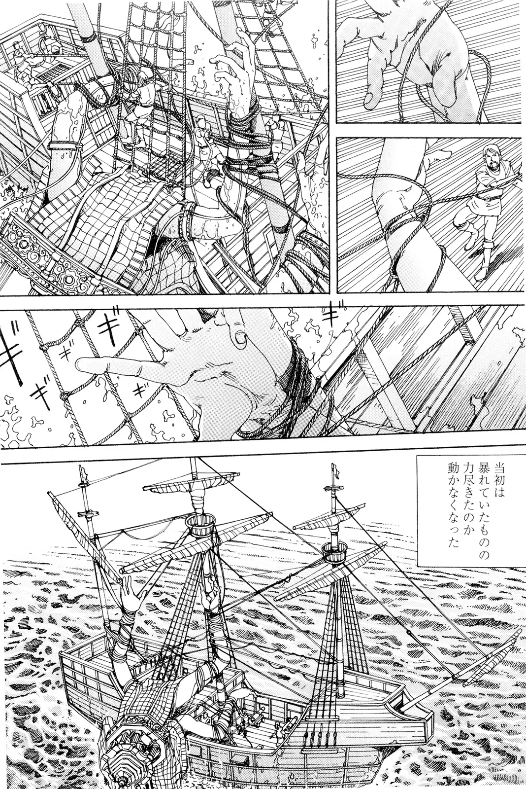 [Kago Shintarou] Chou Douryoku Mouko Daishuurai - The Ultra Power Mongol Invasion Fhentai - Page 53