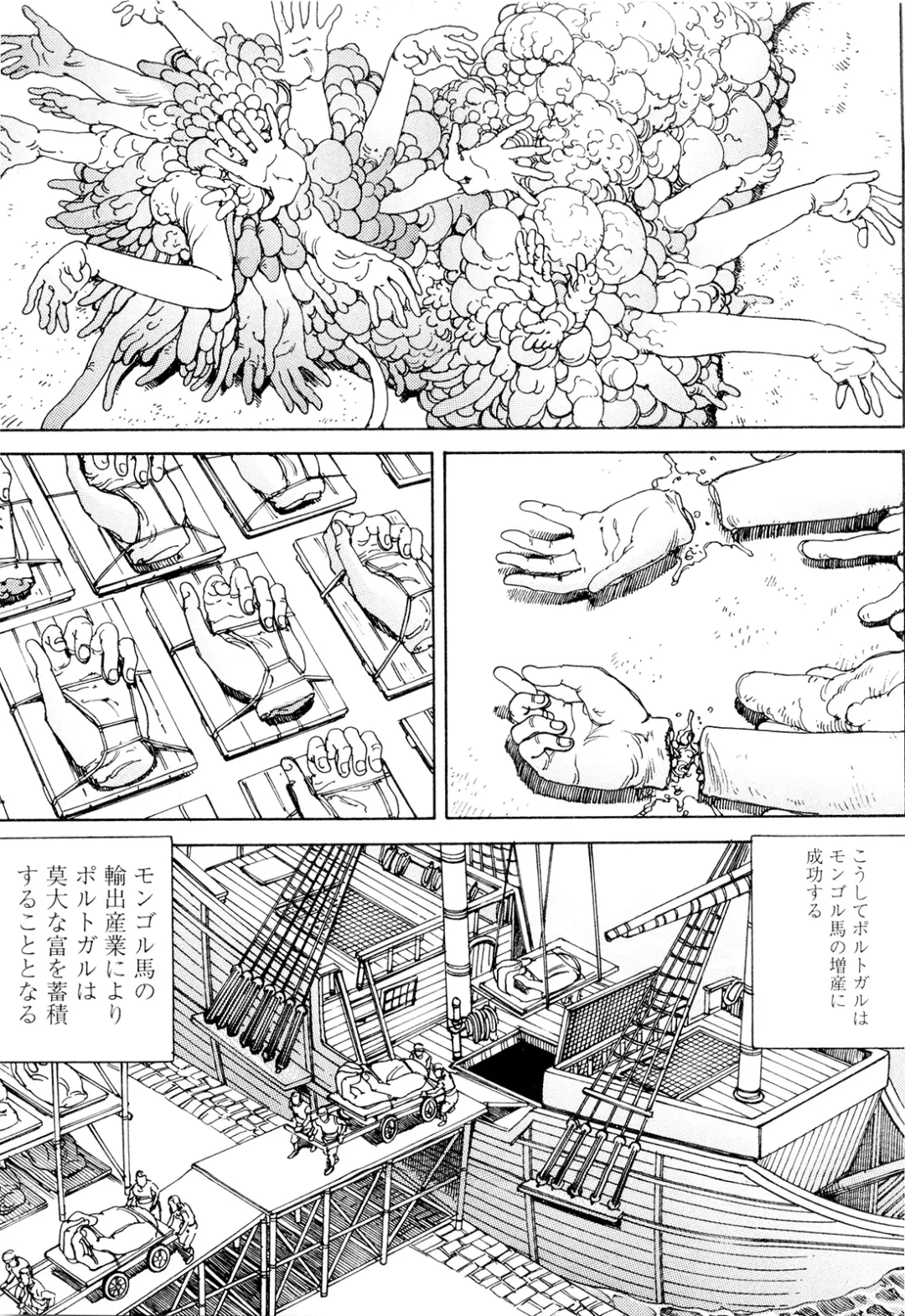 [Kago Shintarou] Chou Douryoku Mouko Daishuurai - The Ultra Power Mongol Invasion Fhentai - Page 61