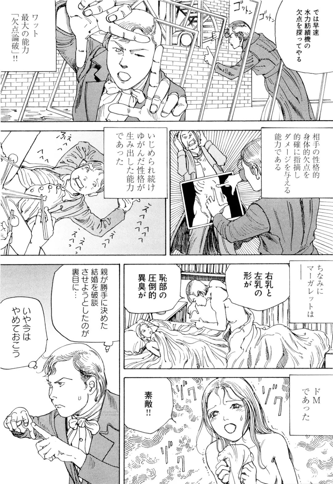 [Kago Shintarou] Chou Douryoku Mouko Daishuurai - The Ultra Power Mongol Invasion Fhentai - Page 68