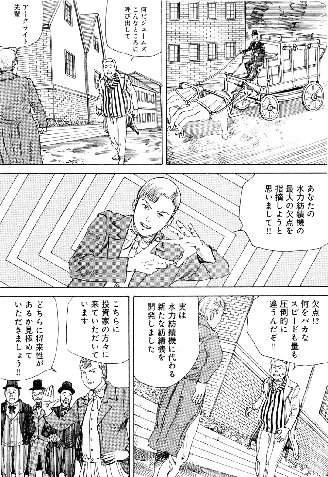 [Kago Shintarou] Chou Douryoku Mouko Daishuurai - The Ultra Power Mongol Invasion Fhentai - Page 69