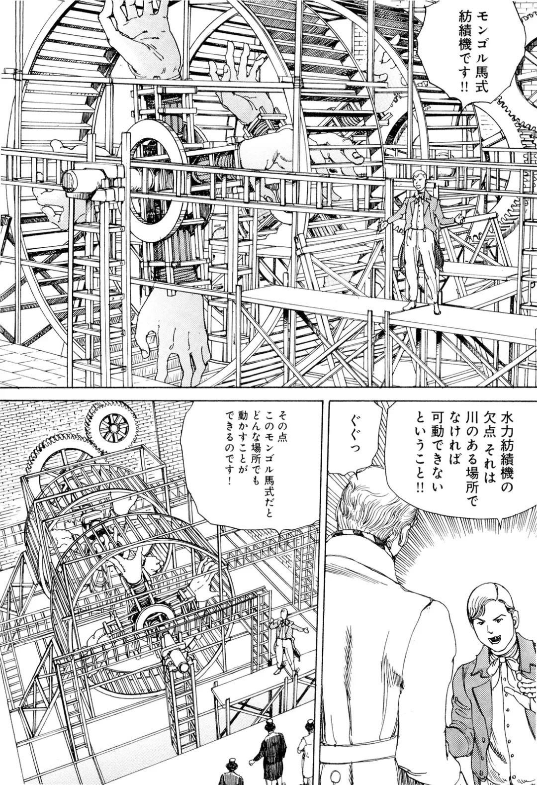 [Kago Shintarou] Chou Douryoku Mouko Daishuurai - The Ultra Power Mongol Invasion Fhentai - Page 70