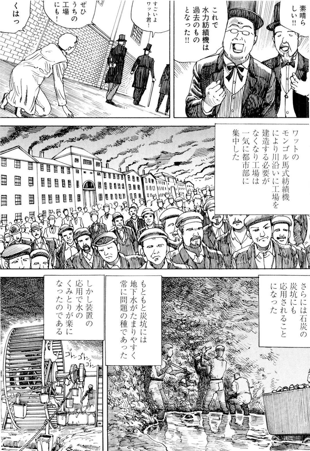 [Kago Shintarou] Chou Douryoku Mouko Daishuurai - The Ultra Power Mongol Invasion Fhentai - Page 71