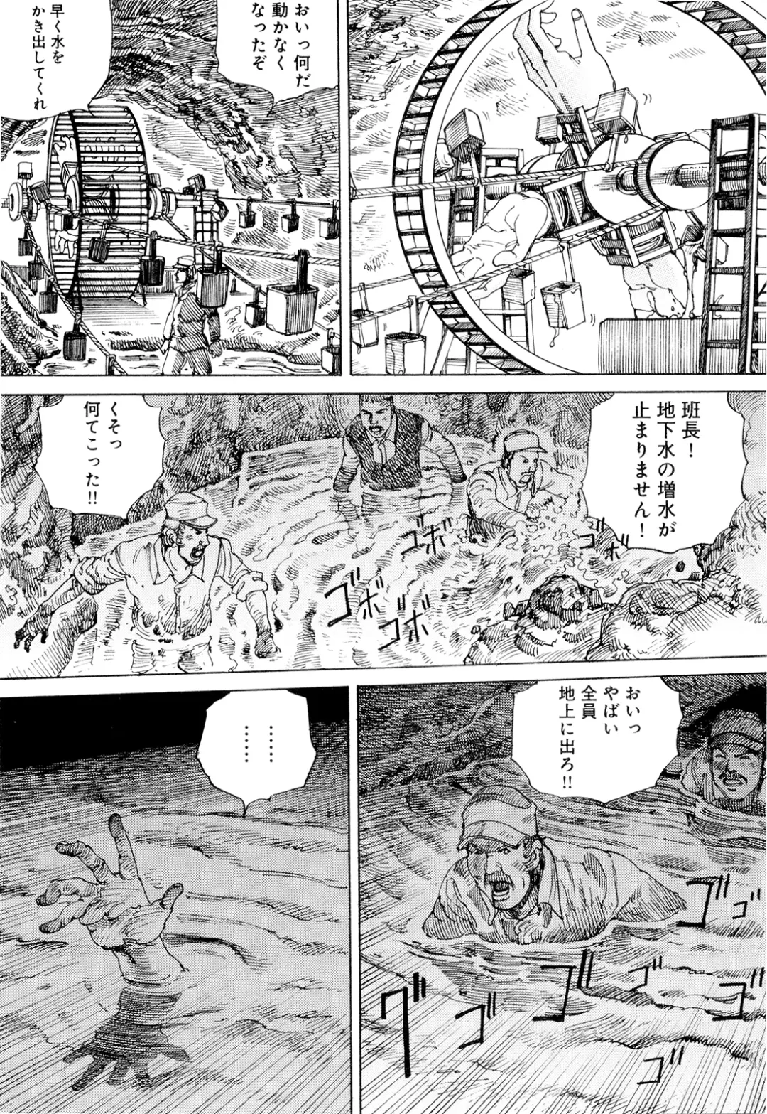 [Kago Shintarou] Chou Douryoku Mouko Daishuurai - The Ultra Power Mongol Invasion Fhentai - Page 72