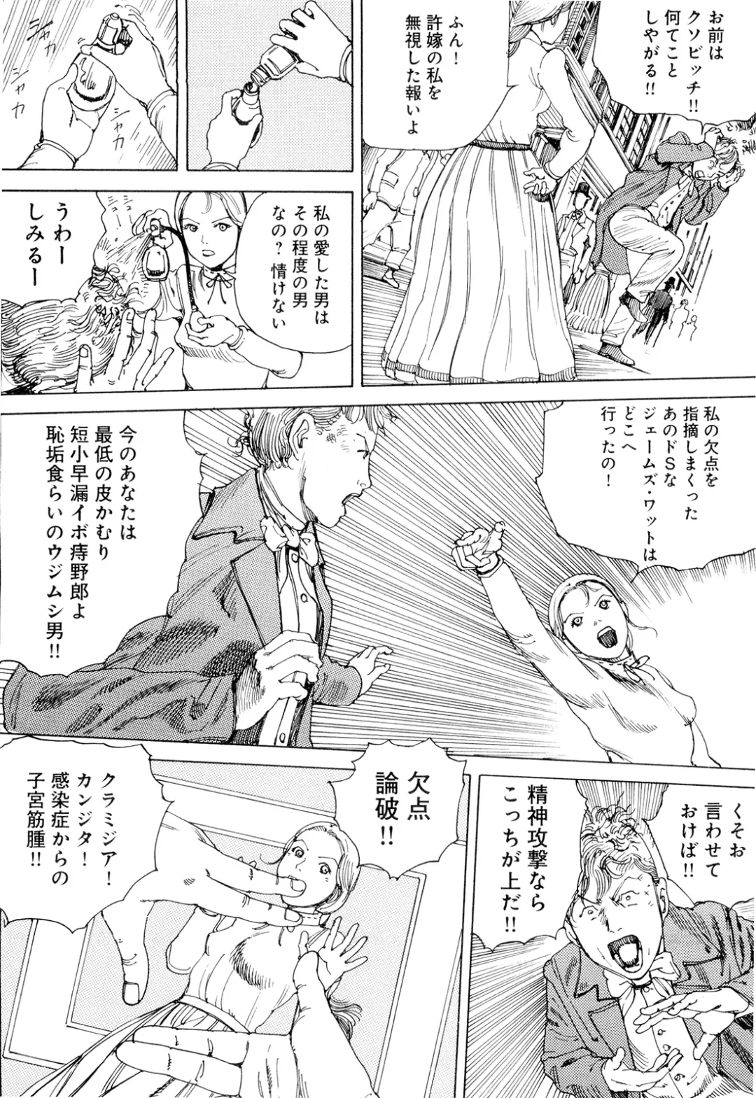 [Kago Shintarou] Chou Douryoku Mouko Daishuurai - The Ultra Power Mongol Invasion Fhentai - Page 78