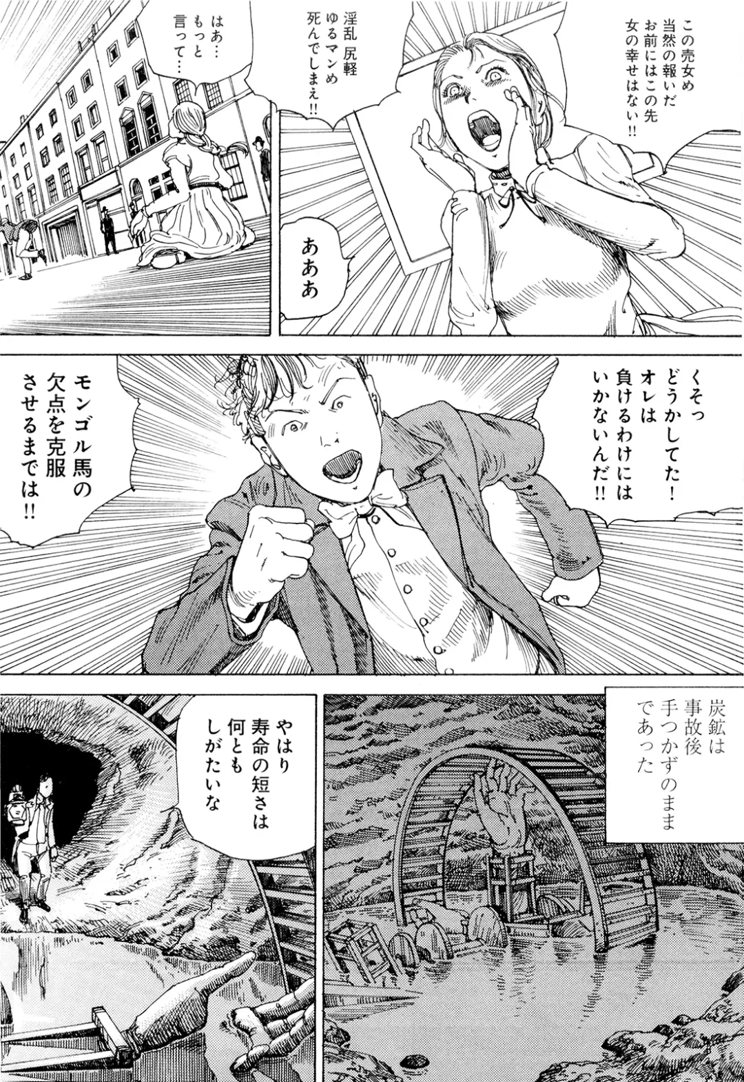 [Kago Shintarou] Chou Douryoku Mouko Daishuurai - The Ultra Power Mongol Invasion Fhentai - Page 79