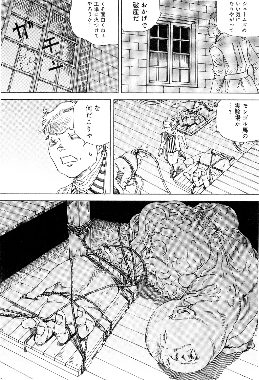 [Kago Shintarou] Chou Douryoku Mouko Daishuurai - The Ultra Power Mongol Invasion Fhentai - Page 88